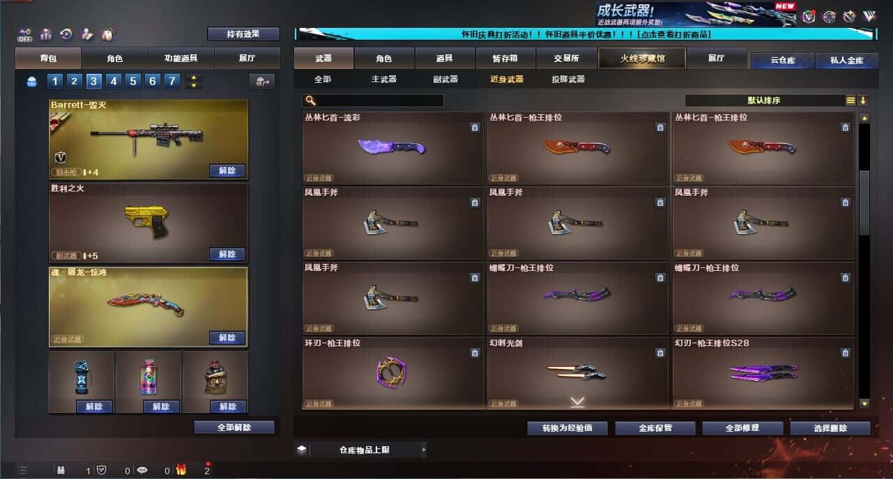 CFQM335022穿越火线账号详情图25