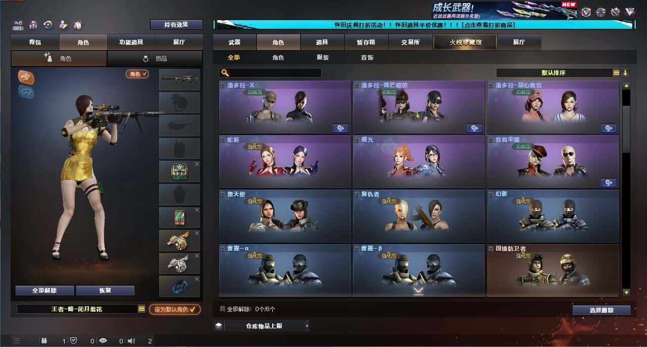 CFQM335022穿越火线账号详情图9