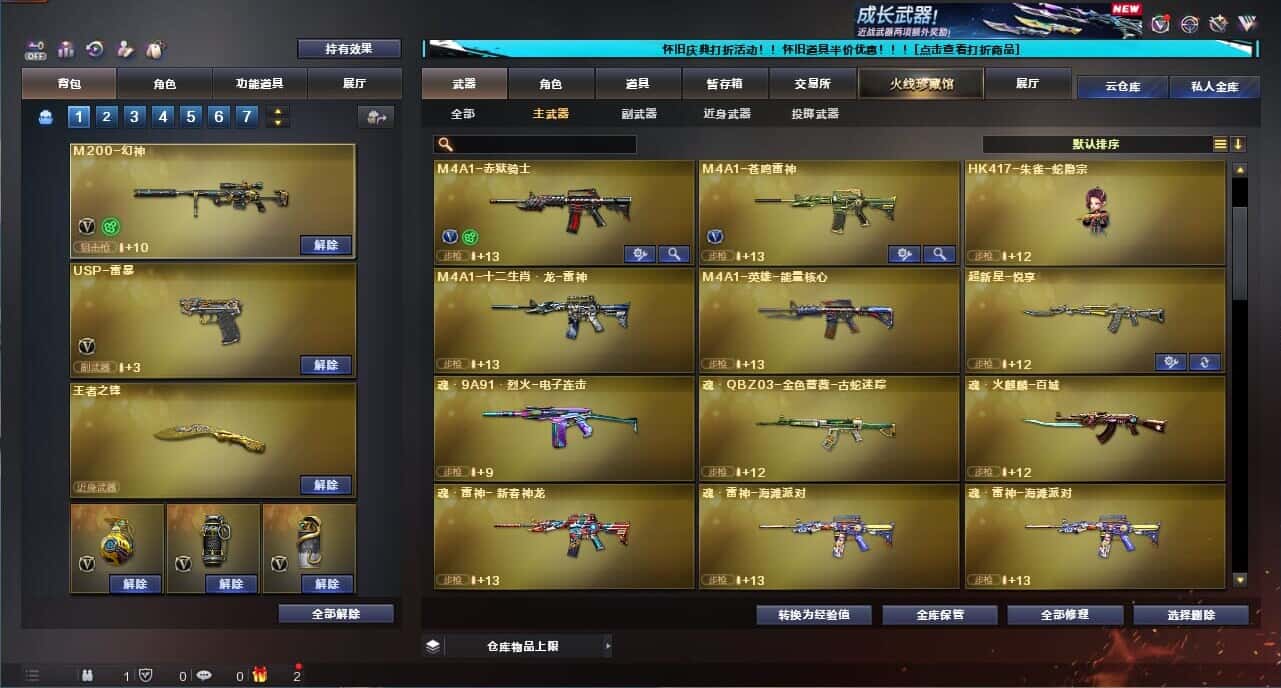 CFQM335022穿越火线账号详情图11