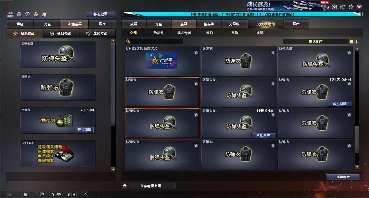 CFQM335022穿越火线账号详情图49