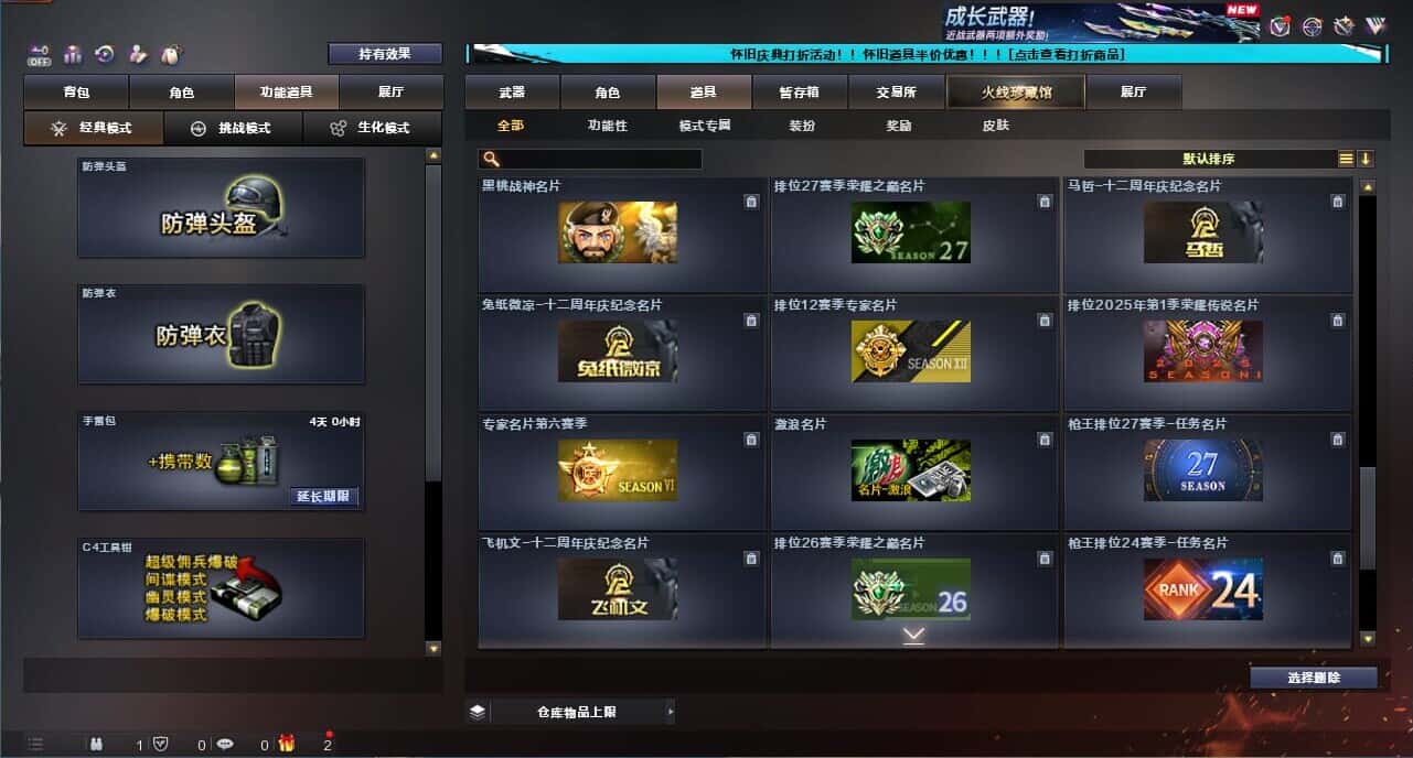 CFQM335022穿越火线账号详情图48
