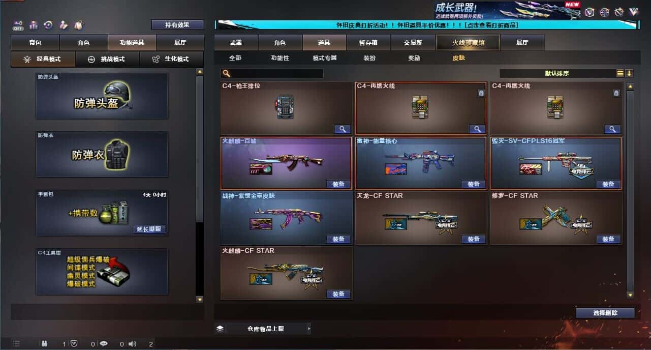 CFQM335022穿越火线账号详情图6