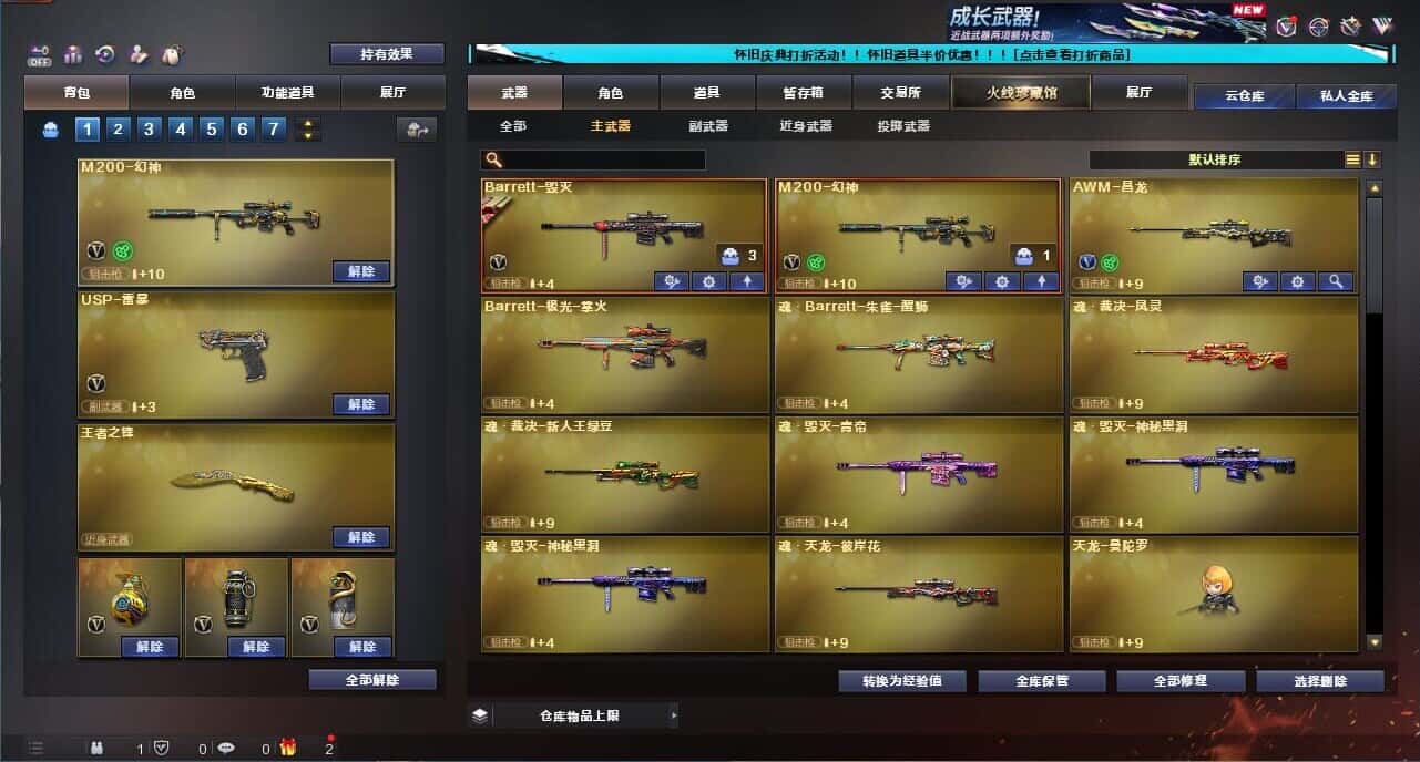 CFQM335022穿越火线账号详情图18