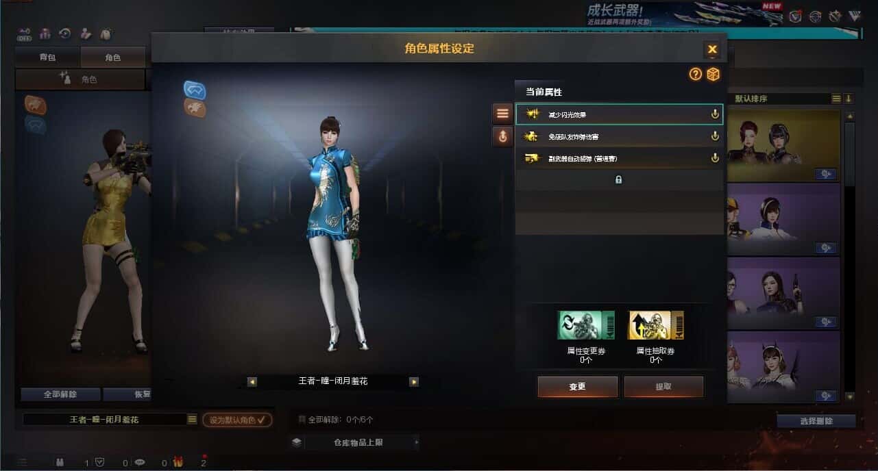CFQM335022穿越火线账号详情图7