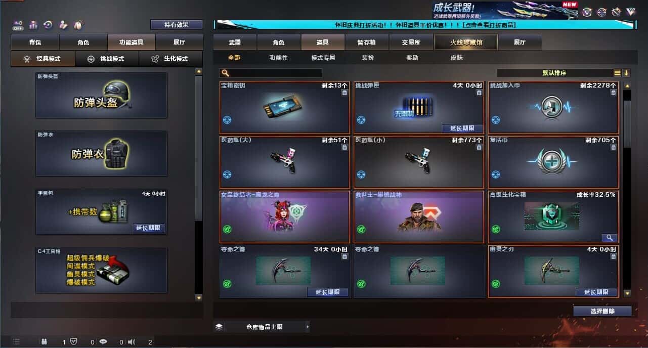 CFQM335022穿越火线账号详情图41