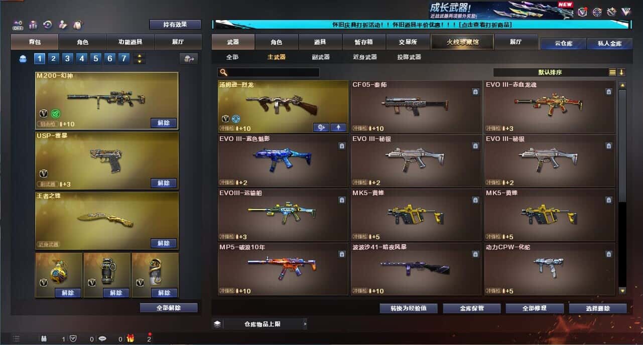 CFQM335022穿越火线账号详情图28