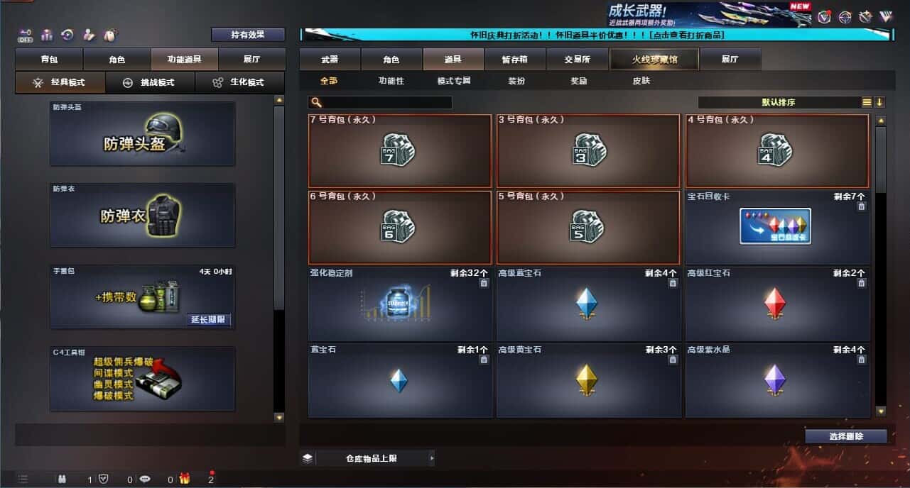 CFQM335022穿越火线账号详情图40