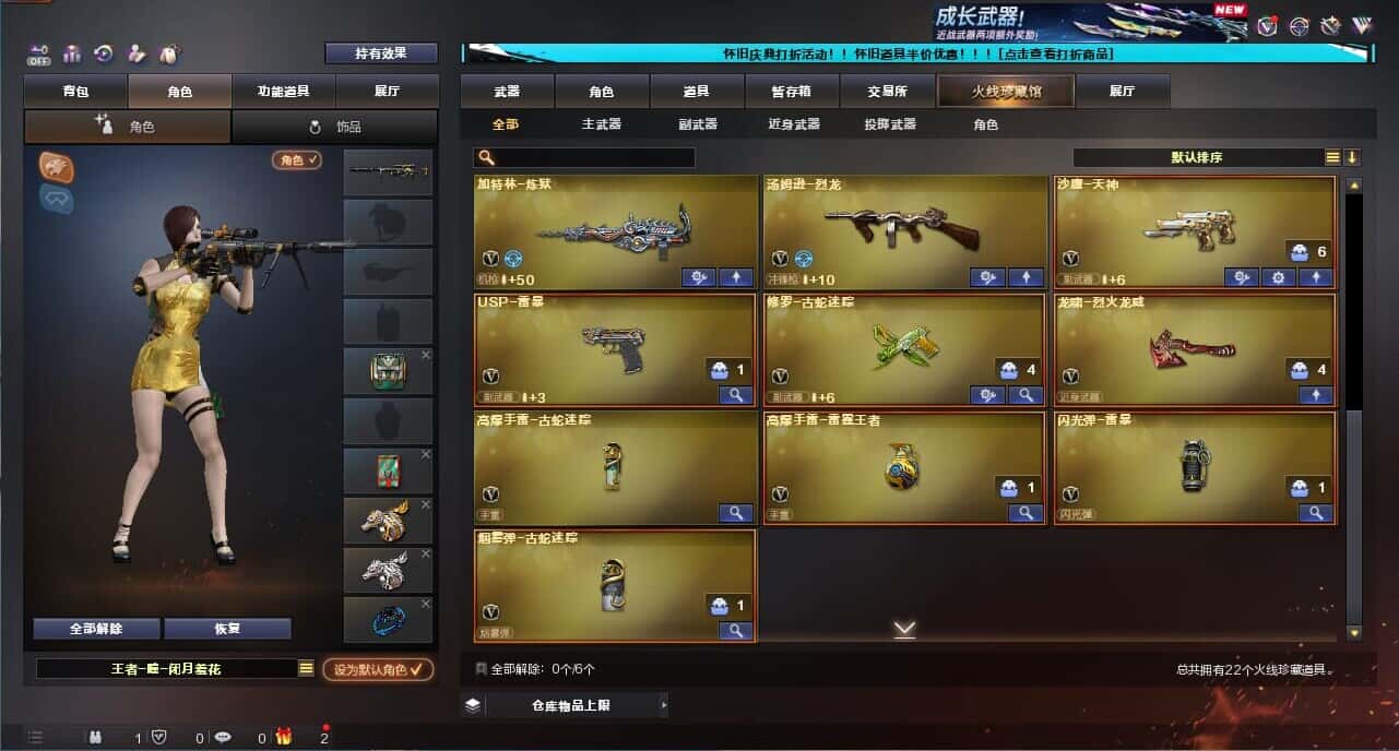 CFQM335022穿越火线账号详情图4