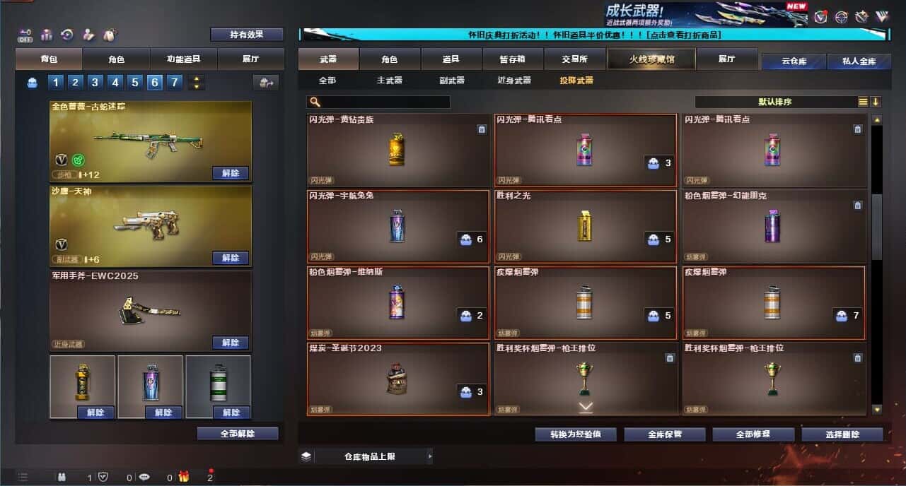 CFQM335022穿越火线账号详情图37