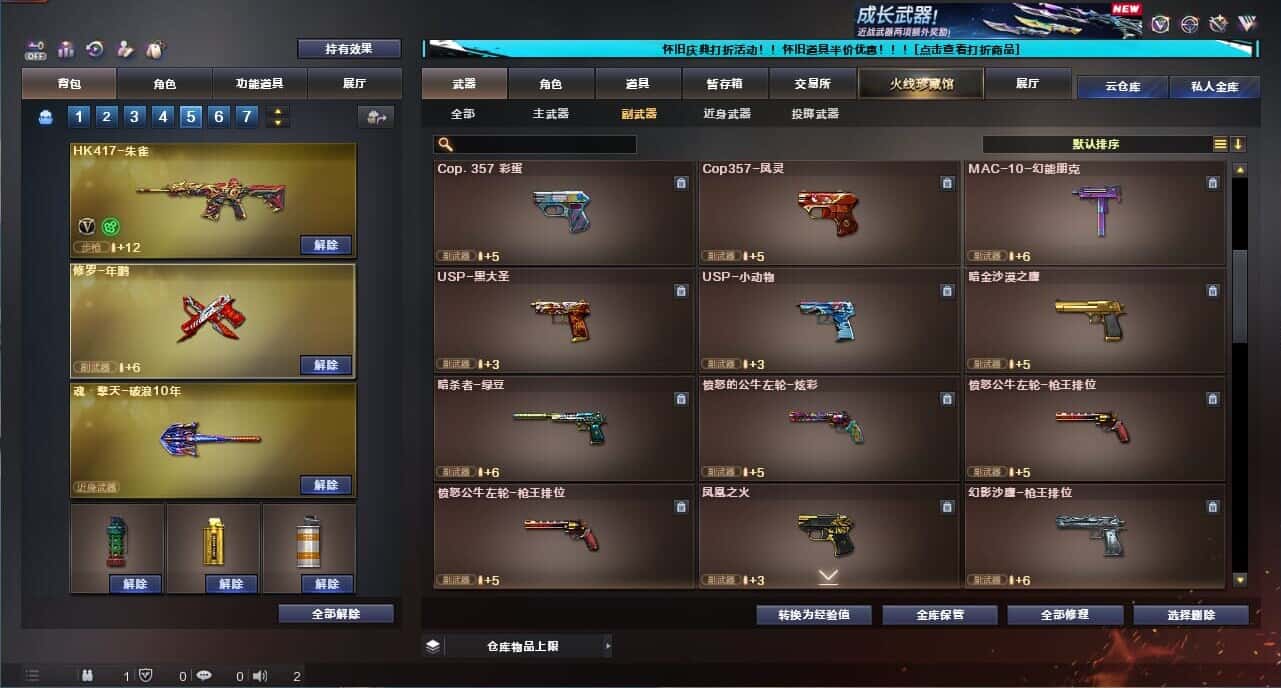 CFQM335022穿越火线账号详情图19