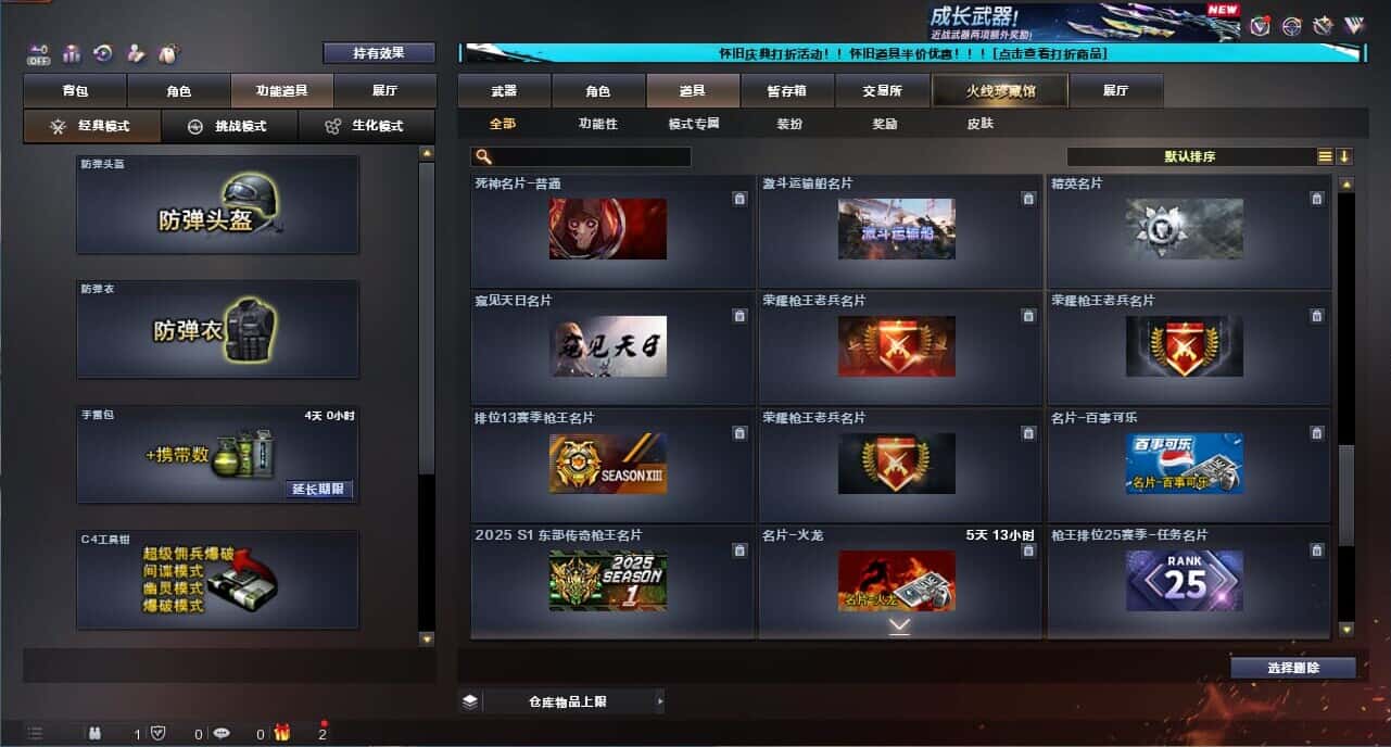 CFQM335022穿越火线账号详情图46