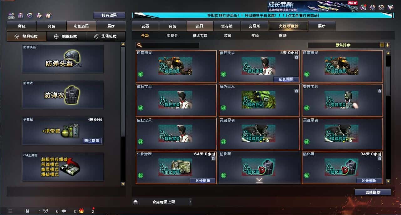 CFQM335022穿越火线账号详情图42