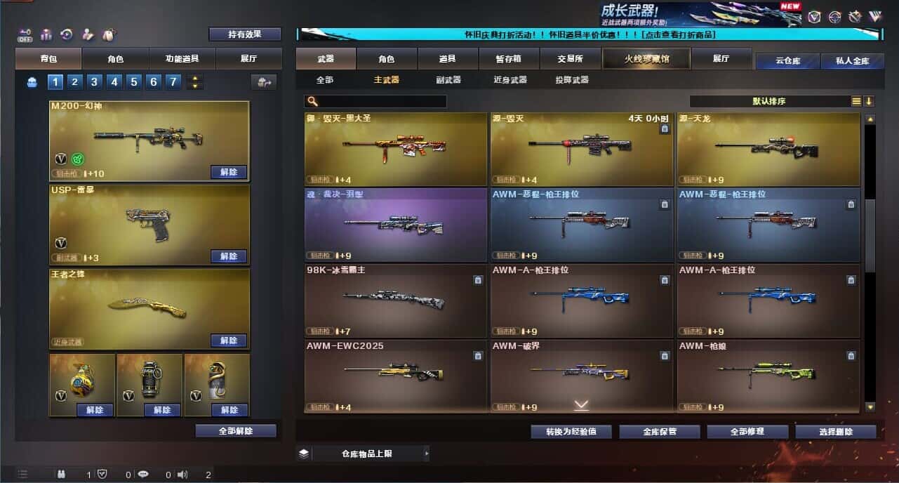 CFQM335022穿越火线账号详情图17
