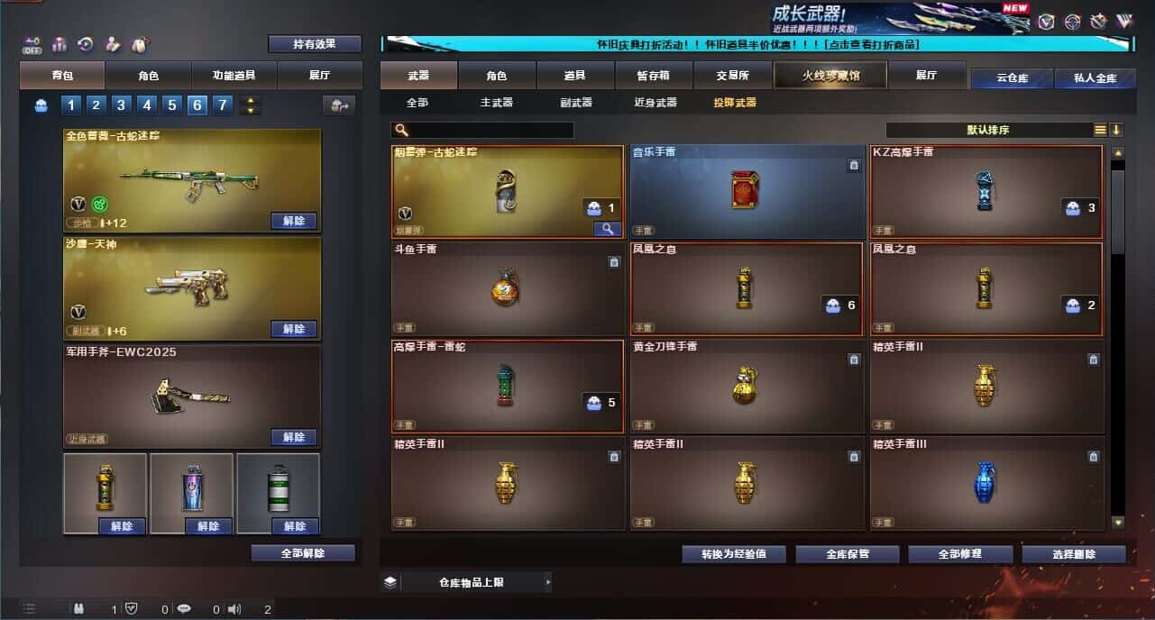 CFQM335022穿越火线账号详情图35