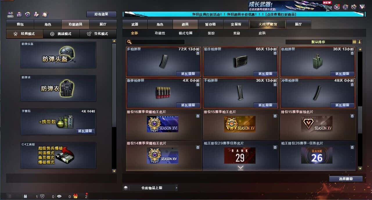 CFQM335022穿越火线账号详情图44