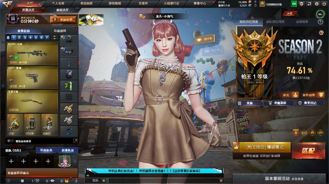 穿越火线账号东部战区上海一区7715/东部/上海一区/可排位/段位枪王1/22V/幻神/幻神音效卡/朱雀/金色蔷薇古蛇迷踪/US