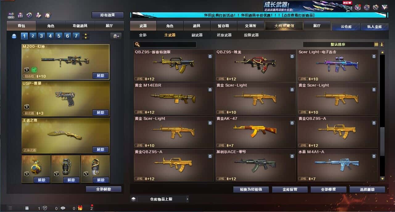 CFQM335022穿越火线账号详情图16
