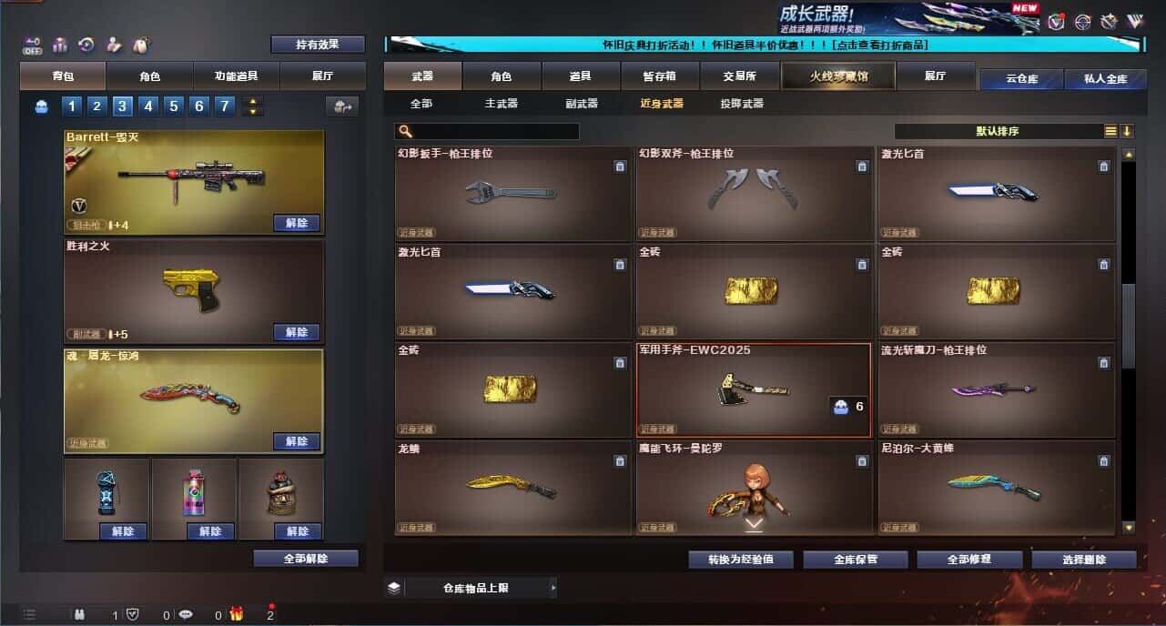 CFQM335022穿越火线账号详情图26