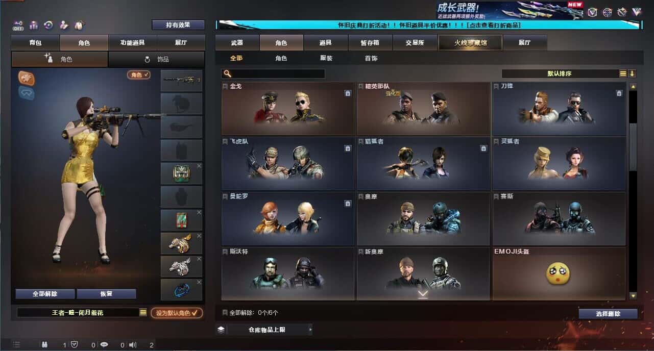 CFQM335022穿越火线账号详情图10
