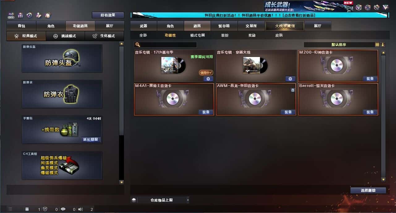 CFQM335022穿越火线账号详情图5