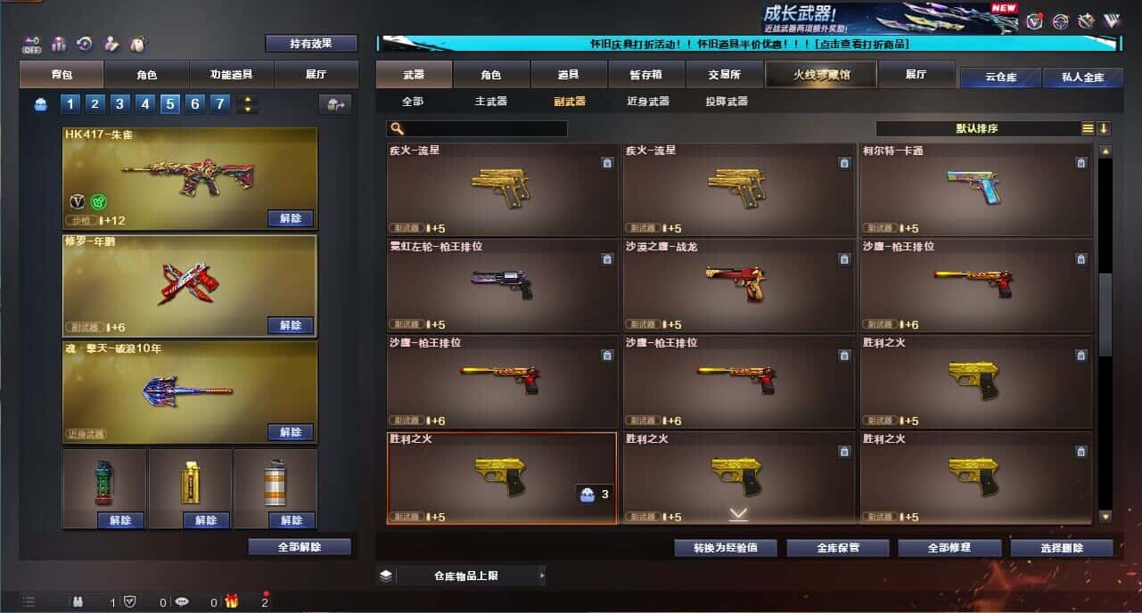 CFQM335022穿越火线账号详情图23