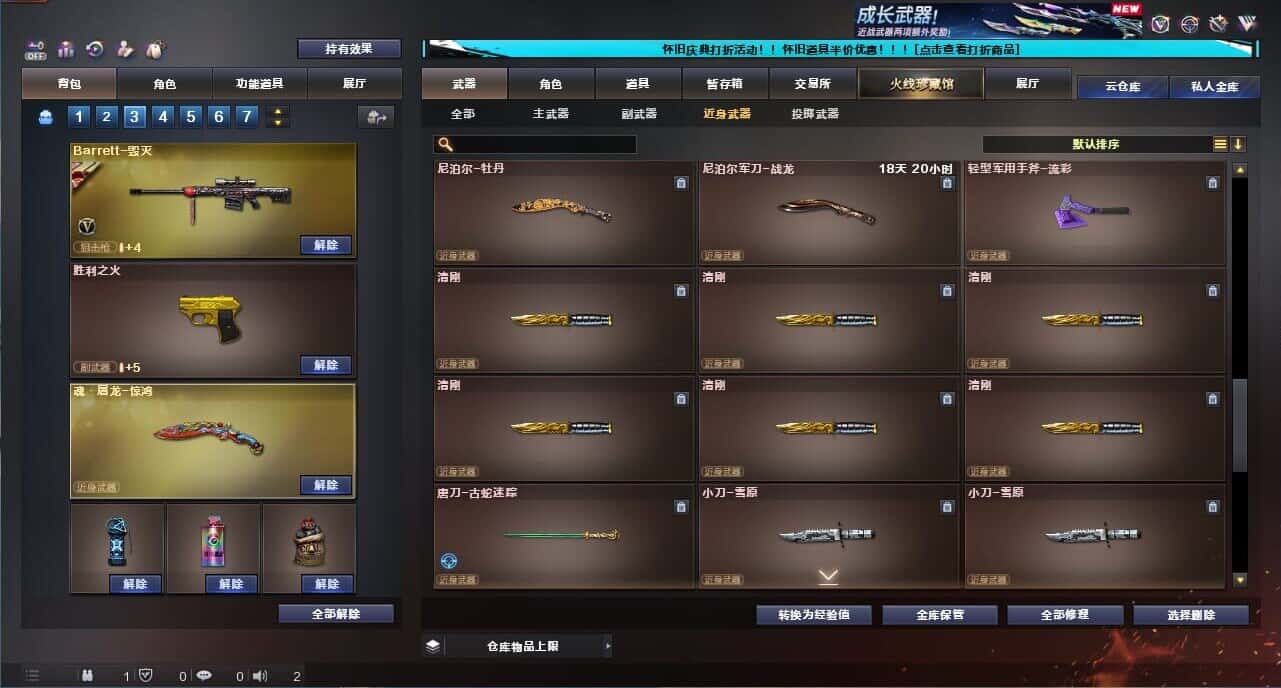 CFQM335022穿越火线账号详情图33
