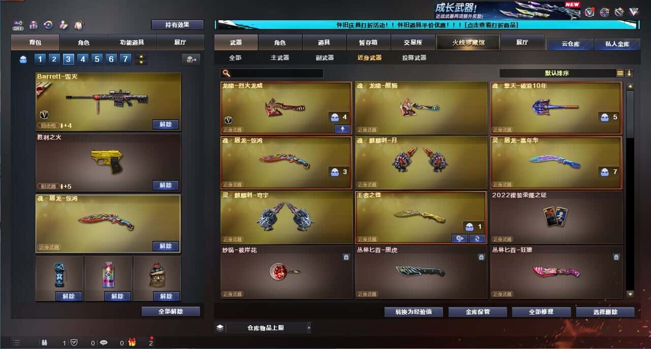 CFQM335022穿越火线账号详情图32