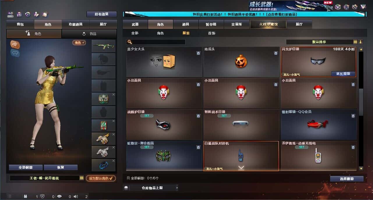 CFQM335022穿越火线账号详情图53