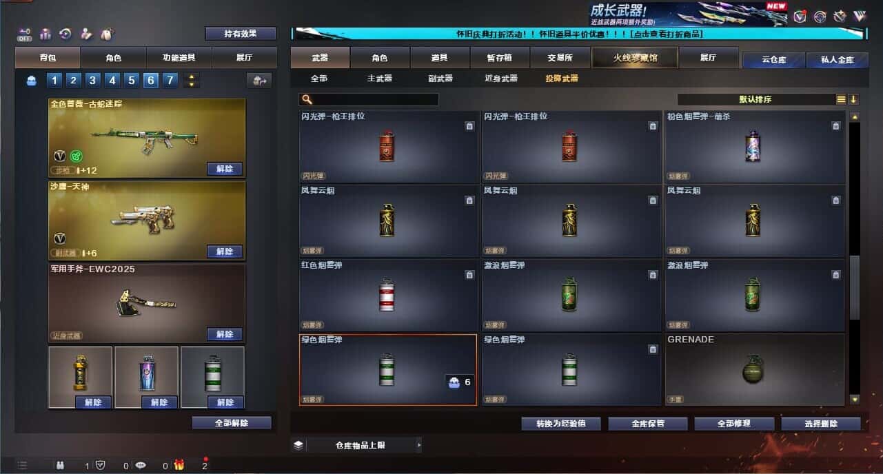 CFQM335022穿越火线账号详情图39