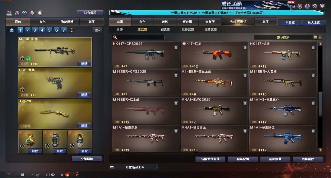 CFQM335022穿越火线账号详情图15