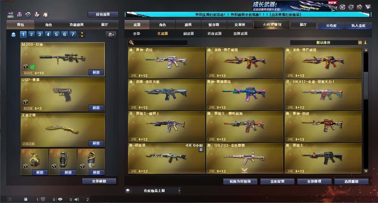 CFQM335022穿越火线账号详情图12