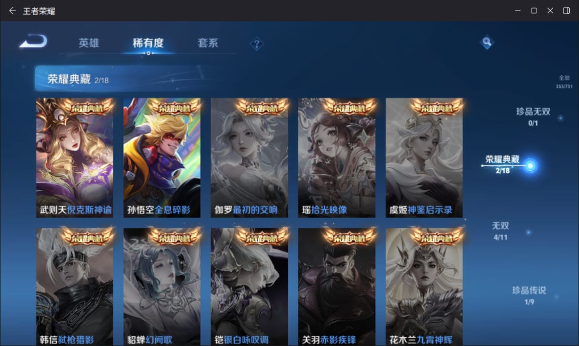 WZQM3289018王者荣耀账号详情图6