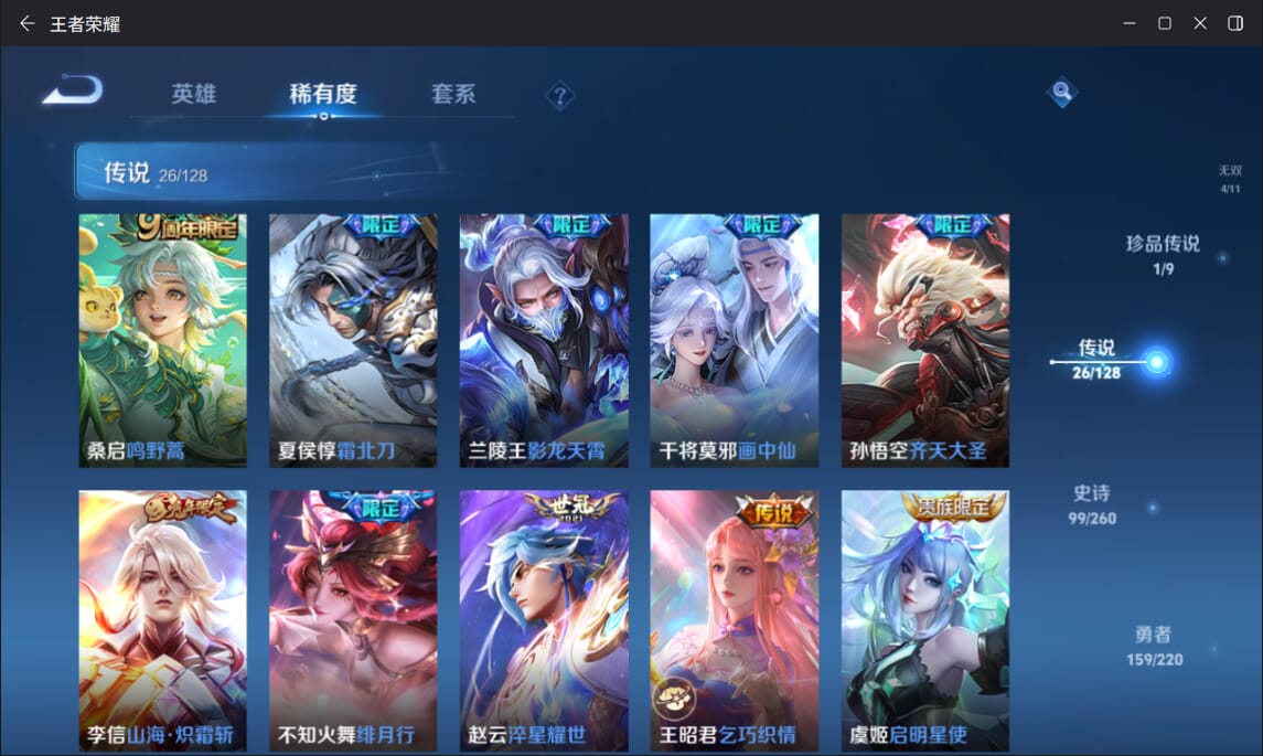 WZQM3289018王者荣耀账号详情图9