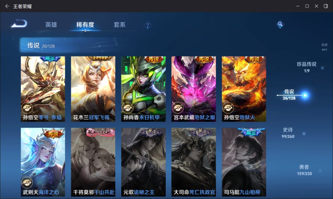 WZQM3289018王者荣耀账号详情图10