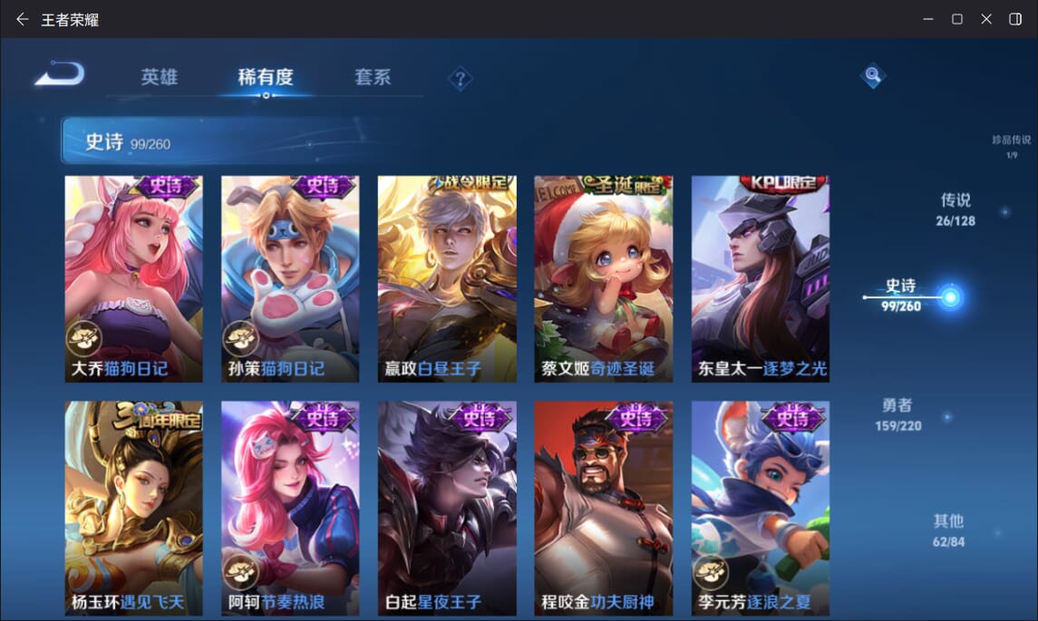 WZQM3289018王者荣耀账号详情图14