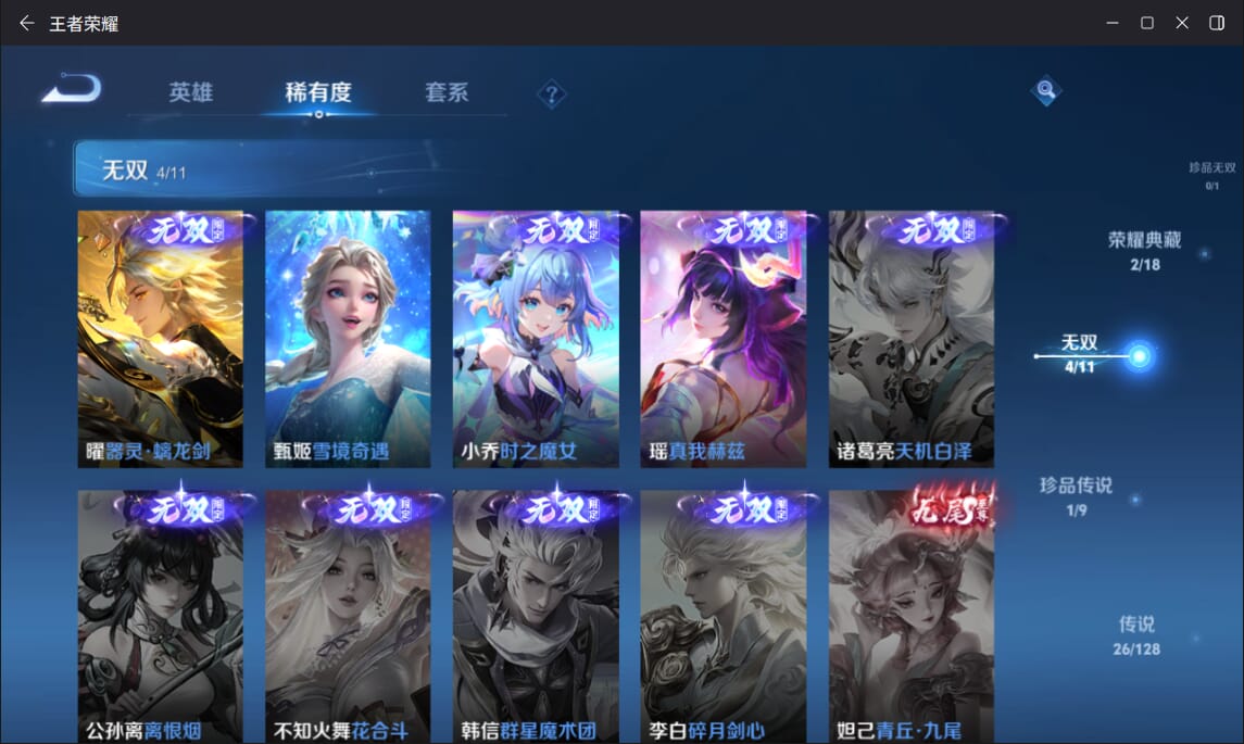 WZQM3289018王者荣耀账号详情图5