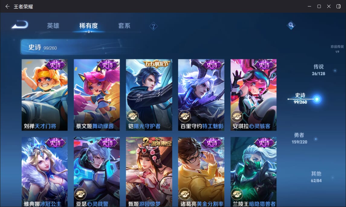 WZQM3289018王者荣耀账号详情图20