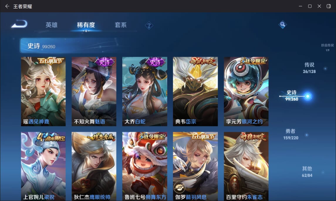 WZQM3289018王者荣耀账号详情图15