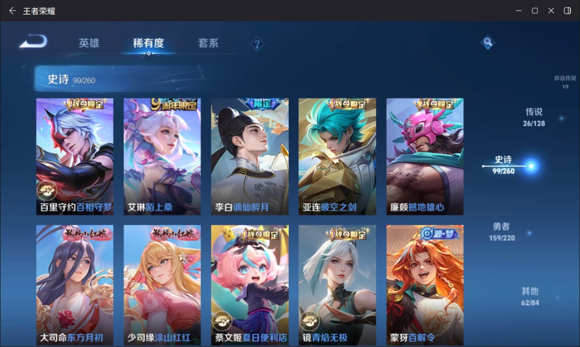 WZQM3289018王者荣耀账号详情图11