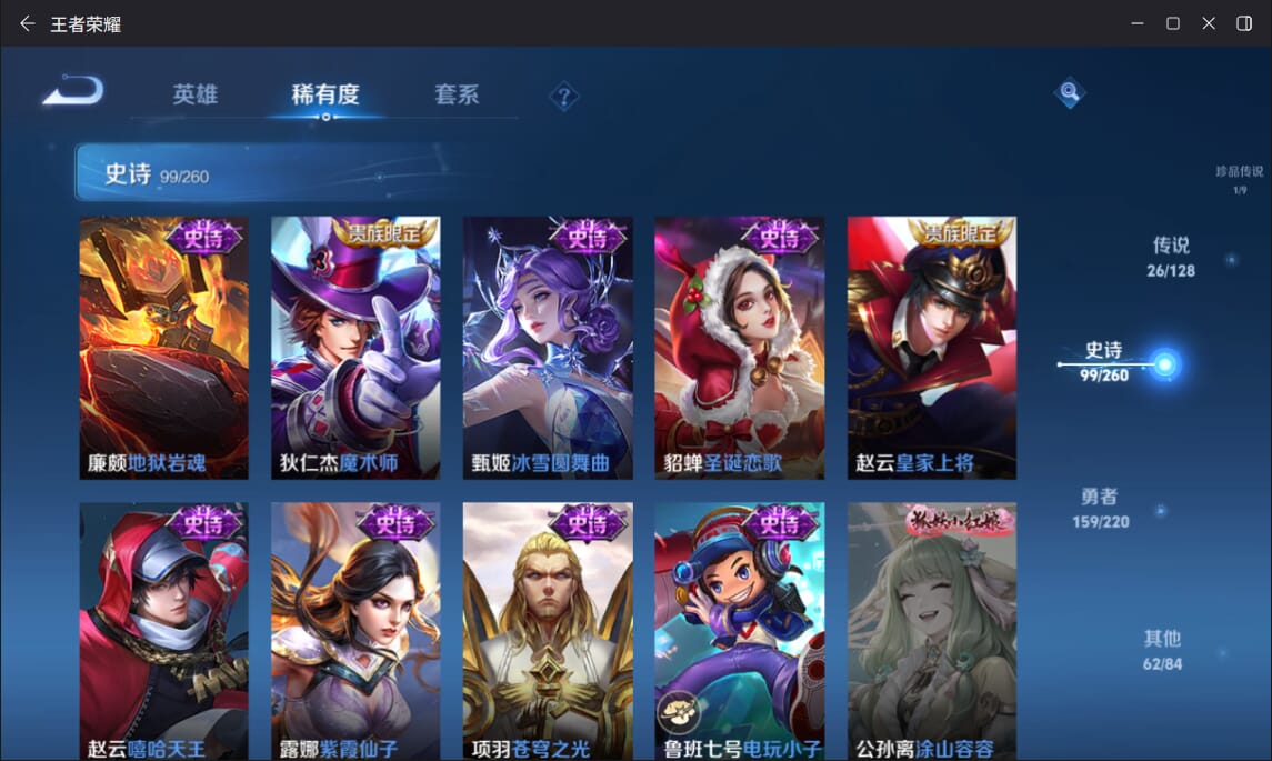 WZQM3289018王者荣耀账号详情图19