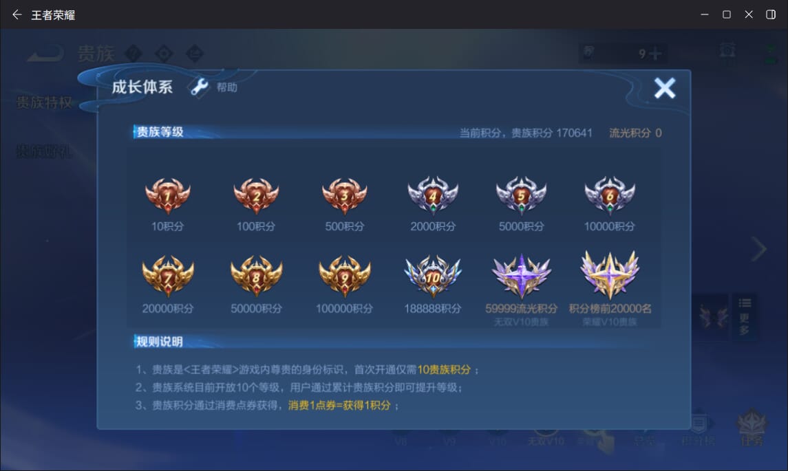WZQM3289018王者荣耀账号详情图23