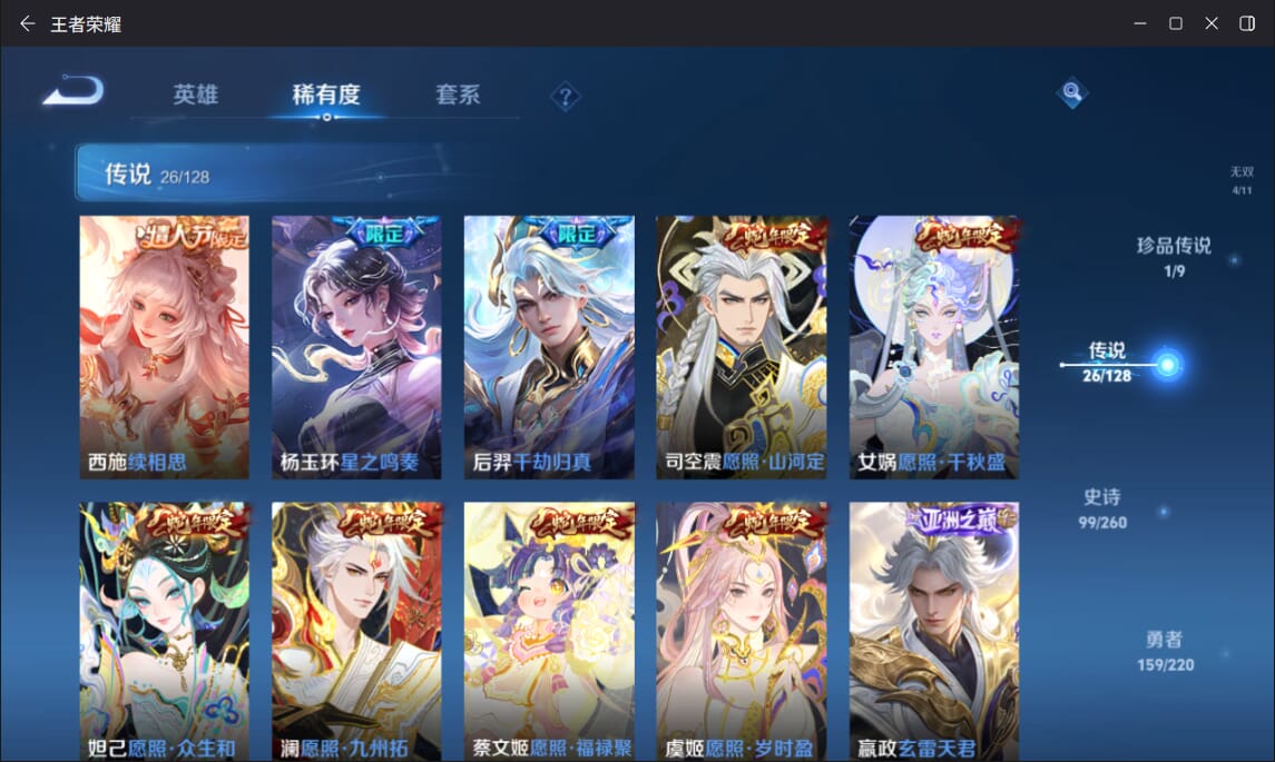 WZQM3289018王者荣耀账号详情图7