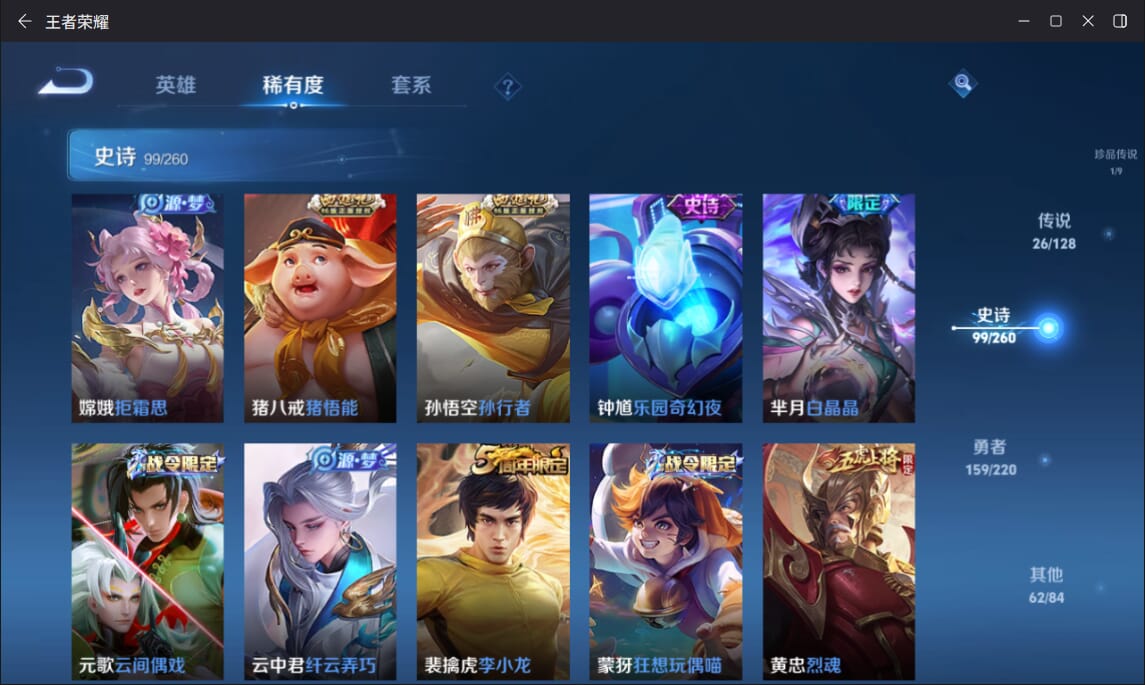 WZQM3289018王者荣耀账号详情图12