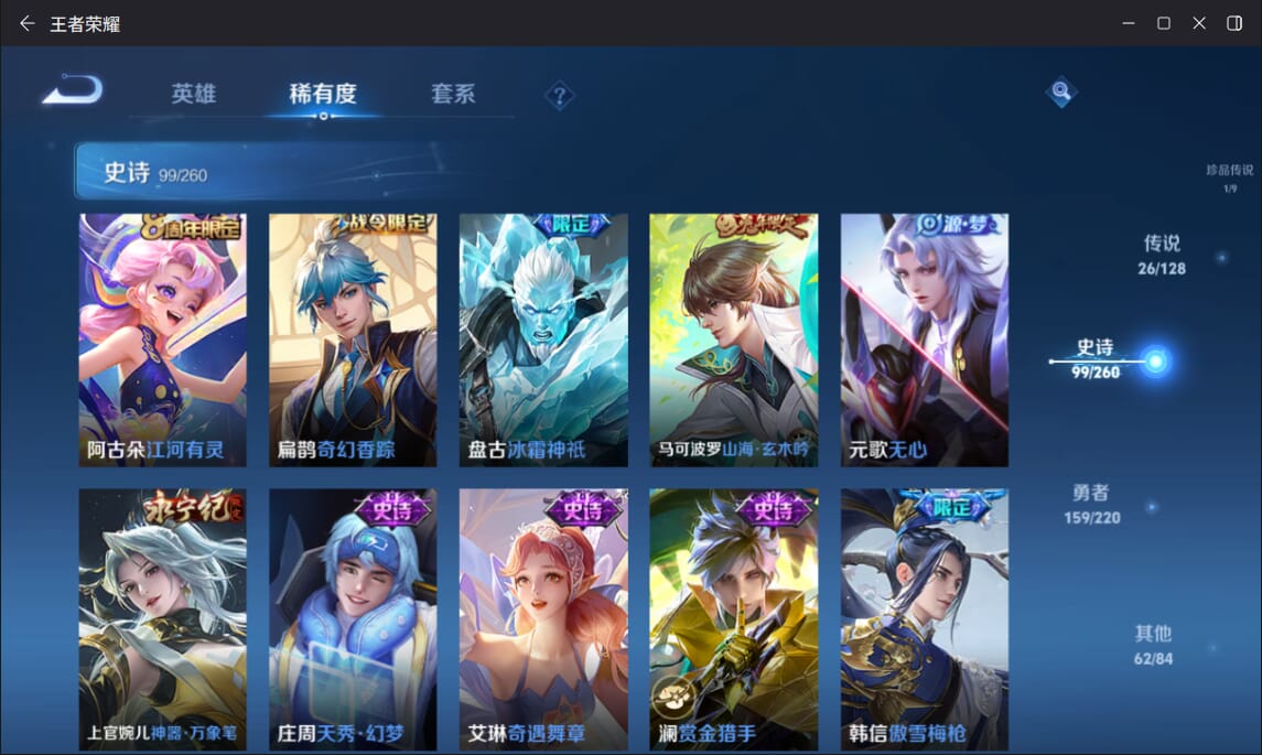 WZQM3289018王者荣耀账号详情图13