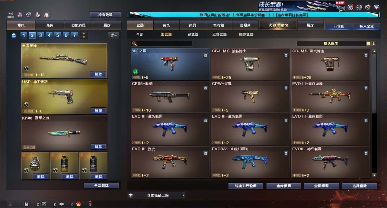 CFCMW335030穿越火线账号详情图33