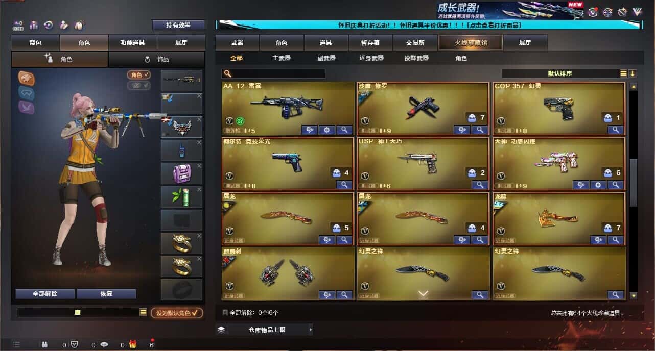 CFCMW335030穿越火线账号详情图4
