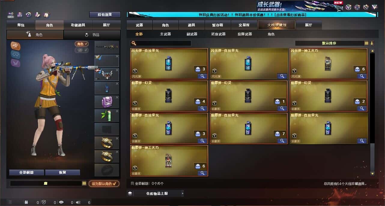 CFCMW335030穿越火线账号详情图6