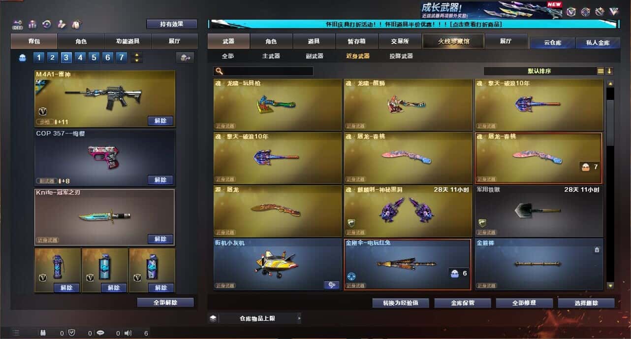 CFCMW335030穿越火线账号详情图54