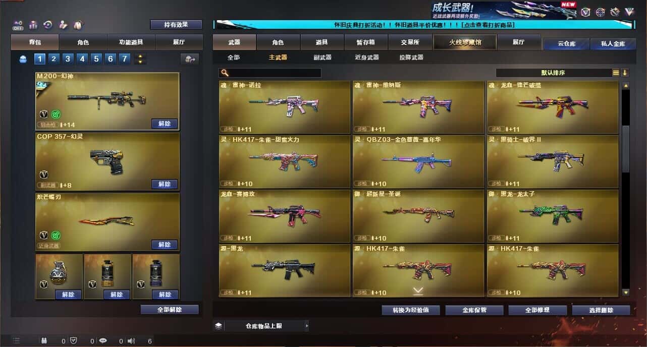CFCMW335030穿越火线账号详情图22