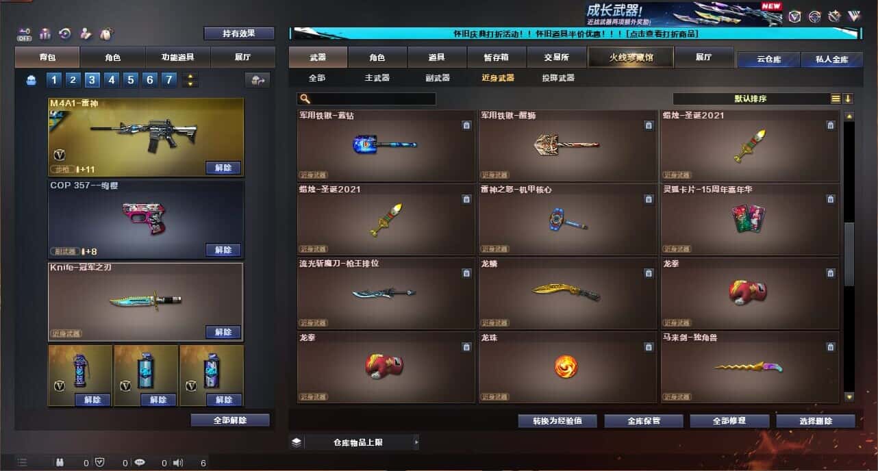 CFCMW335030穿越火线账号详情图43